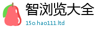 2025精准资料大全免费当新门内部资料免费提供大全(最新章节)